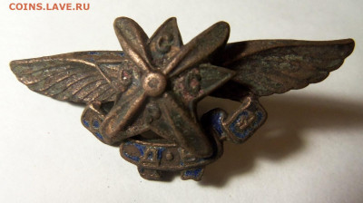 Знак Общество друзей воздушного флота. - 101_4549.JPG