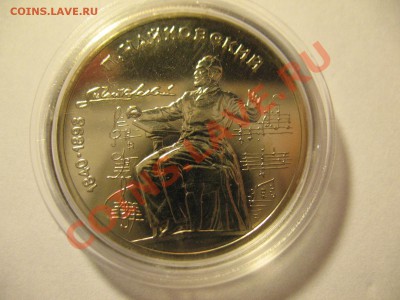 1р Чайковский 1990 ПРУФ до 18.08.2011 20-00МСК - Чайковский 001