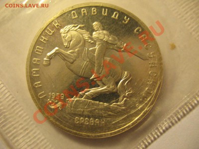 5р Сасунский 1991 ПРУФ до 18.08.2011 20-00МСК - Сасунский 001