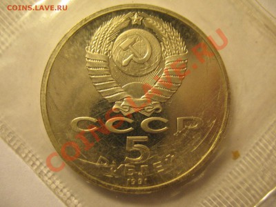 5р Сасунский 1991 ПРУФ до 18.08.2011 20-00МСК - Сасунский 002