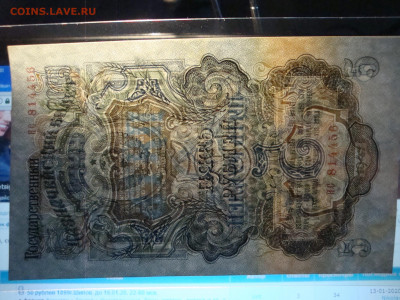 5 рублей 1947г. до 17.01.20. 22-00 мск. - DSC01564.JPG