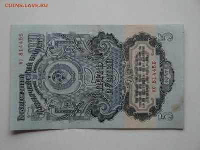 5 рублей 1947г. до 17.01.20. 22-00 мск. - DSC01556.JPG