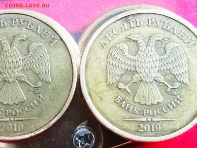 10 рублей. Вопросы по разновидностям - P00113-110338(1)