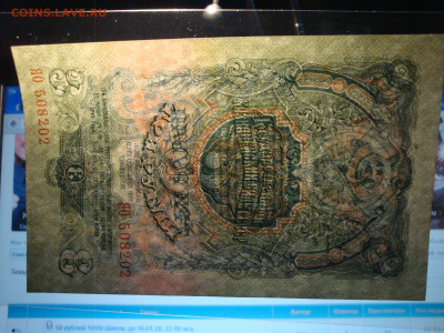 3 рубля 1947г. до 17.01.20. 22-00 мск. - DSC01565.JPG