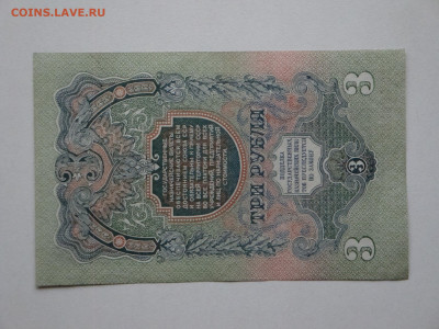 3 рубля 1947г. до 17.01.20. 22-00 мск. - DSC01562.JPG
