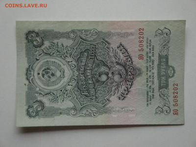 3 рубля 1947г. до 17.01.20. 22-00 мск. - DSC01560.JPG