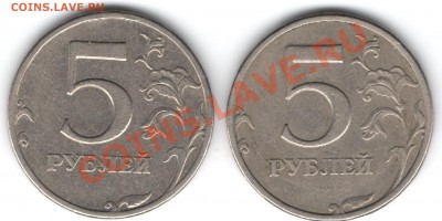 5 рублей 1997г. СПМД Шт. 2.3? - Пятерка