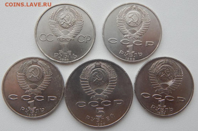 Юбилейные рубли СССР  5 шт. до 15.01.20 - DSCN3175.JPG