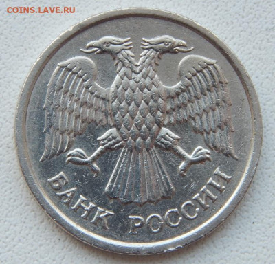 10 рублей 1993 ммд немагнитная до 15.01.20 - DSCN3189.JPG