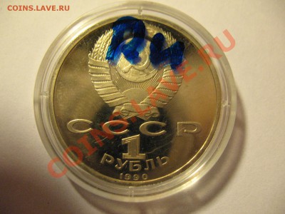 1р Скорина 1990 ПРУФ до 18.08.11 20-00МСК - Скорина 002