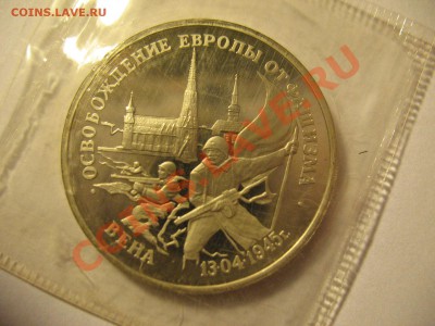 3р Вена 1995 ПРУФ до 18.08.2011 20-00МСК - Вена 001