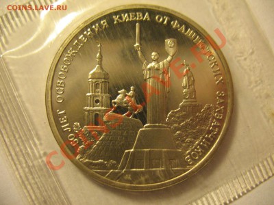 3р Освобождение Киева 1993 ПРУФ до 18.08.2011 20-00МСК - Киев 001