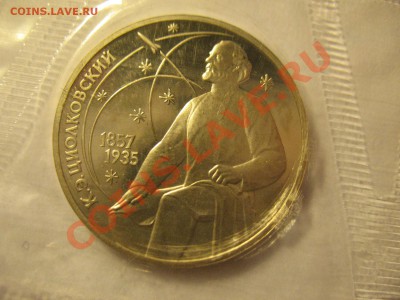 1р Циолковский 1987 ПРУФ до 18.08.2011 20-00МСК - Циолковский 001