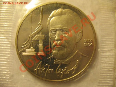 1р Чехов 1990 ПРУФ до 18.08.2011 20-00МСК - Чехов 001