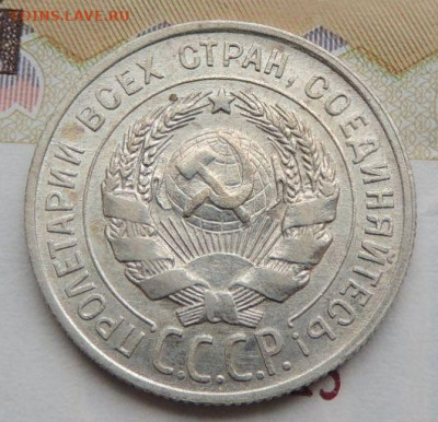 Билон 20 копеек 1928г. (в Коллекцию) до 19 января - DSCN9096.JPG
