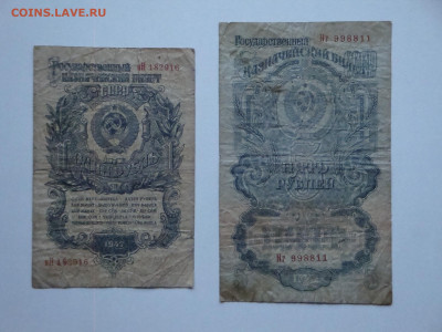 1р.5р.1947г. 3р.1937г.(бюдж). до 17.01.20. 22.00 мск. - DSC01568.JPG