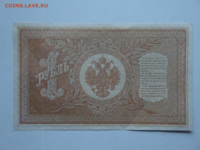 Рубль 1898г. Шипов НБ-298 до 17.01.20. 22-00 мск. - DSC01573.JPG