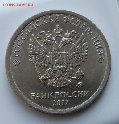 Рубль 2017г полный раскол - IMG_20200113_121805