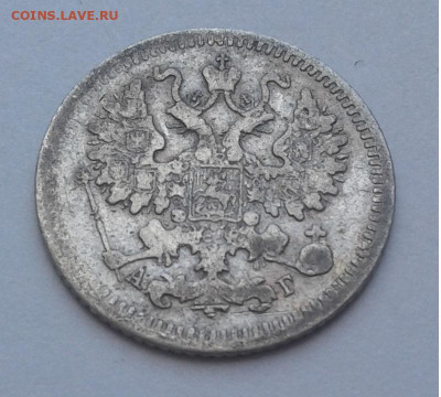 5 коп. 1888г. спб  АГ до 18.01.20г. 22:00 - 20200113_100935