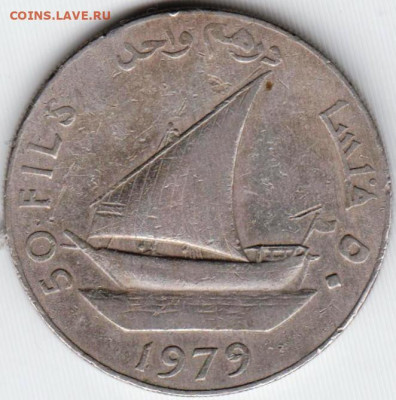 Йемен 50 филс 1979 г. до 24.00 16.01.20 г. - 039