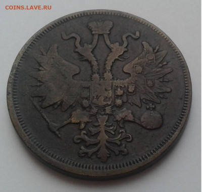 5 Коп. 1859г. ЕМ  до 18.01.20г. 22:00 - 20200113_100649