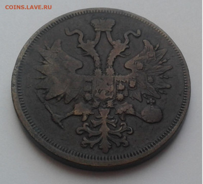 5 Коп. 1859г. ЕМ  до 18.01.20г. 22:00 - 20200113_100658