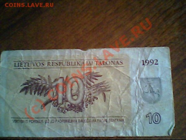 Боны СССР 1,3,5,10,25,50 рублей - IMG0966A