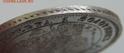 25 копеек 1848 года (В коллекцию) до 19 января - DSCN0246.JPG