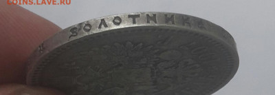 Рубль 1907   15 .01.20 - poltina_1840_g (56)
