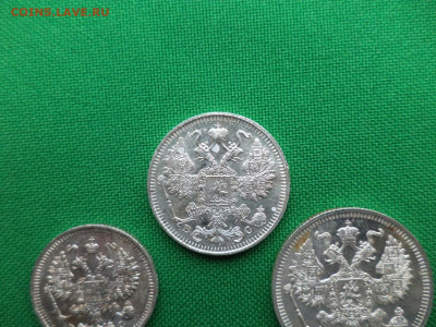10, 15, 20 копеек 1914 года - DSC08332.JPG