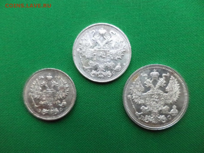 10, 15, 20 копеек 1914 года - DSC08328.JPG