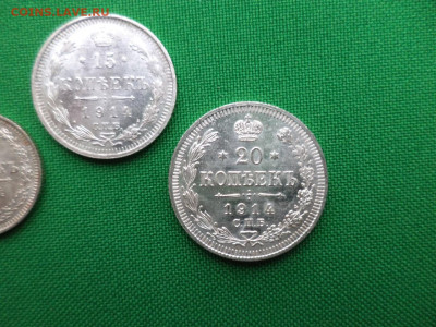 10, 15, 20 копеек 1914 года - DSC08325.JPG