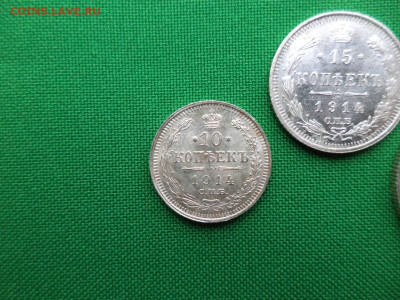 10, 15, 20 копеек 1914 года - DSC08322.JPG