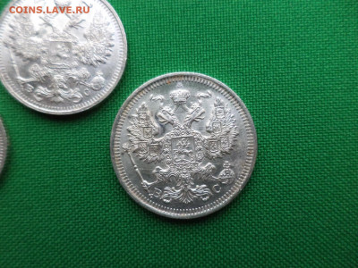 10, 15, 20 копеек 1915 года - DSC08318.JPG