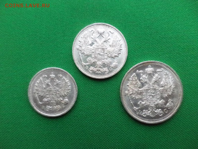 10, 15, 20 копеек 1915 года - DSC08314.JPG