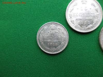 10, 15, 20 копеек 1915 года - DSC08308.JPG
