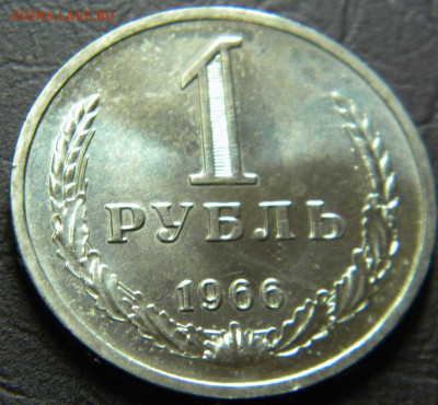 1 рубль 1966г до 18.01.2020г.с 200 руб. - DSCN5714.JPG 44