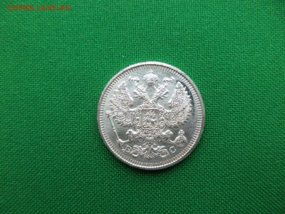 20 копеек 1916 года (ВС) состояние! - DSC08296.JPG