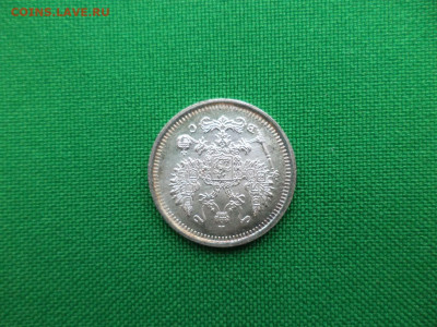 10 копеек 1916 года (ВС) состояние! - DSC08283.JPG