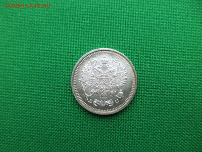 10 копеек 1916 года (ВС) состояние! - DSC08276.JPG