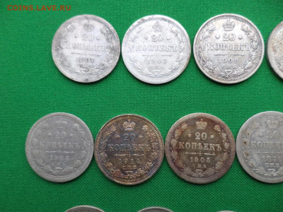 20 копеек - лот из 16 билонов (F-XF) - DSC08247.JPG