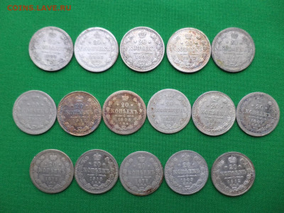 20 копеек - лот из 16 билонов (F-XF) - DSC08245.JPG