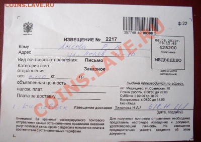 Нехорошая ситуация…Рассудите, Уважаемые форумчане! - Марки ВОРОВСТВО 004