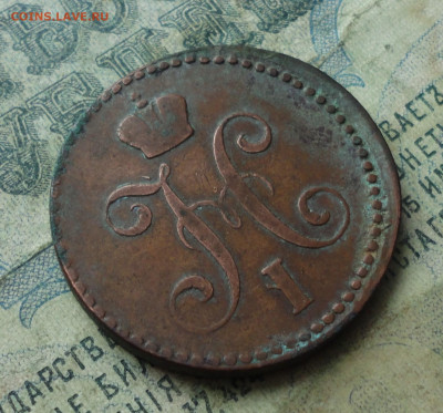 2 копейки серебром 1840 года ем. До 16.01.20. - DSC07038.JPG