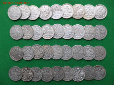 15 копеек - лот из 36 билонов (F-XF) - DSC08235.JPG
