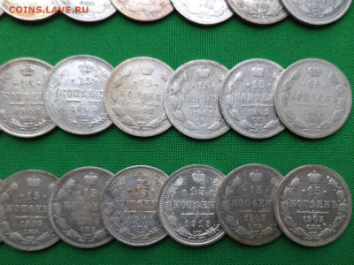 15 копеек - лот из 36 билонов (F-XF) - DSC08233.JPG