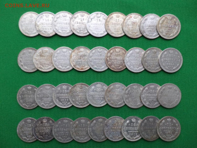 15 копеек - лот из 36 билонов (F-XF) - DSC08224.JPG