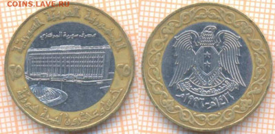 Сирия 25 фунтов 1996 г., до 17.01.2020 г. 22.00 по Москве - Сирия 25 фунтов 1996  7390