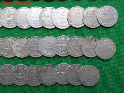 10 копеек - лот из 53 билонов (F-XF) - DSC08212.JPG
