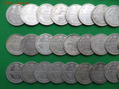10 копеек - лот из 53 билонов (F-XF) - DSC08209.JPG
